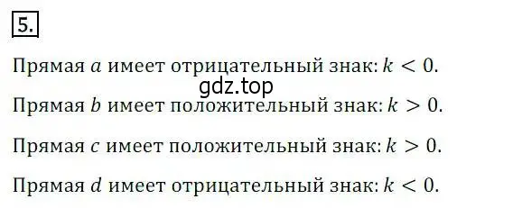 Решение 3. номер 5 (страница 221) гдз по алгебре 8 класс Дорофеев, Суворова, учебник