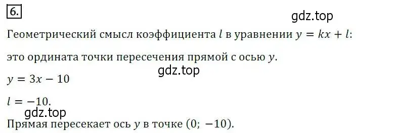 Решение 3. номер 6 (страница 221) гдз по алгебре 8 класс Дорофеев, Суворова, учебник