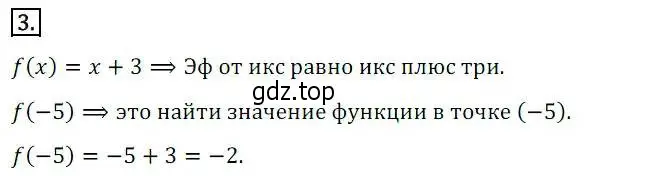 Решение 3. номер 3 (страница 277) гдз по алгебре 8 класс Дорофеев, Суворова, учебник