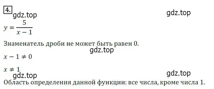 Решение 3. номер 4 (страница 277) гдз по алгебре 8 класс Дорофеев, Суворова, учебник