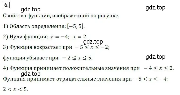 Решение 3. номер 6 (страница 277) гдз по алгебре 8 класс Дорофеев, Суворова, учебник