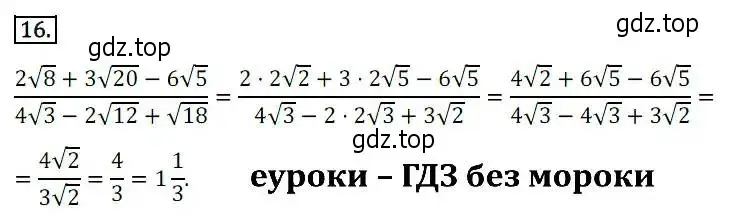 Решение 3. номер 16 (страница 119) гдз по алгебре 8 класс Дорофеев, Суворова, учебник