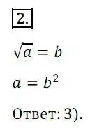 Решение 3. номер 2 (страница 117) гдз по алгебре 8 класс Дорофеев, Суворова, учебник