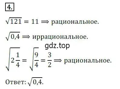 Решение 3. номер 4 (страница 118) гдз по алгебре 8 класс Дорофеев, Суворова, учебник