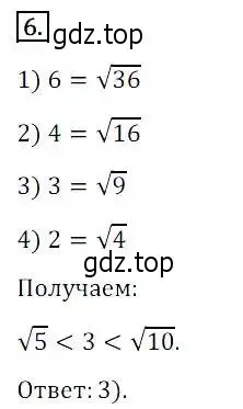 Решение 3. номер 6 (страница 118) гдз по алгебре 8 класс Дорофеев, Суворова, учебник
