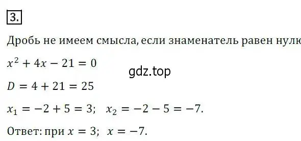 Решение 3. номер 3 (страница 166) гдз по алгебре 8 класс Дорофеев, Суворова, учебник