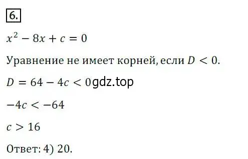 Решение 3. номер 6 (страница 166) гдз по алгебре 8 класс Дорофеев, Суворова, учебник