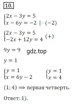 Решение 3. номер 10 (страница 224) гдз по алгебре 8 класс Дорофеев, Суворова, учебник