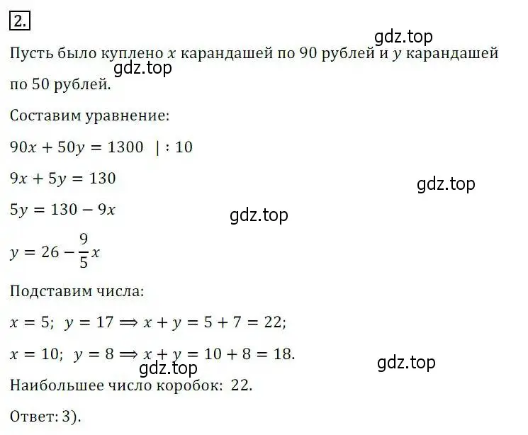 Решение 3. номер 2 (страница 223) гдз по алгебре 8 класс Дорофеев, Суворова, учебник