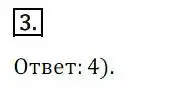 Решение 3. номер 3 (страница 223) гдз по алгебре 8 класс Дорофеев, Суворова, учебник