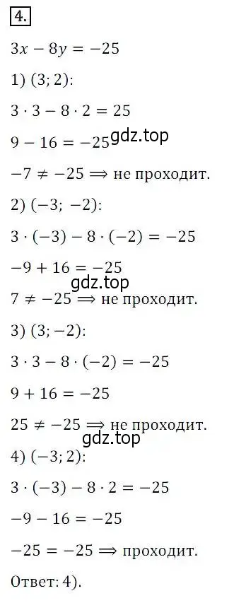 Решение 3. номер 4 (страница 223) гдз по алгебре 8 класс Дорофеев, Суворова, учебник