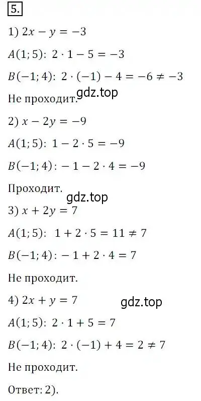 Решение 3. номер 5 (страница 223) гдз по алгебре 8 класс Дорофеев, Суворова, учебник