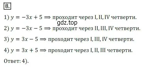 Решение 3. номер 8 (страница 224) гдз по алгебре 8 класс Дорофеев, Суворова, учебник