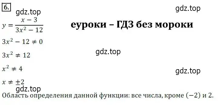 Решение 3. номер 6 (страница 280) гдз по алгебре 8 класс Дорофеев, Суворова, учебник