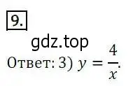 Решение 3. номер 9 (страница 280) гдз по алгебре 8 класс Дорофеев, Суворова, учебник