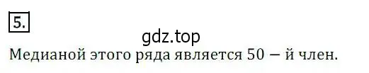 Решение 3. номер 5 (страница 305) гдз по алгебре 8 класс Дорофеев, Суворова, учебник