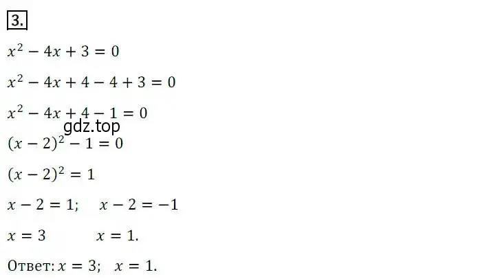 Решение 3. номер 3 (страница 124) гдз по алгебре 8 класс Дорофеев, Суворова, учебник