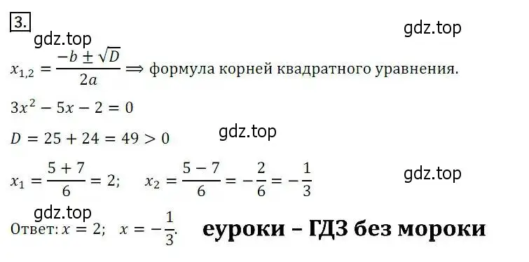 Решение 3. номер 3 (страница 130) гдз по алгебре 8 класс Дорофеев, Суворова, учебник