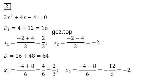 Решение 3. номер 2 (страница 134) гдз по алгебре 8 класс Дорофеев, Суворова, учебник