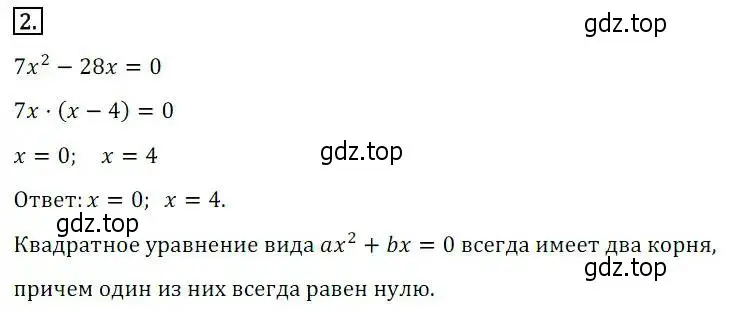 Решение 3. номер 2 (страница 146) гдз по алгебре 8 класс Дорофеев, Суворова, учебник