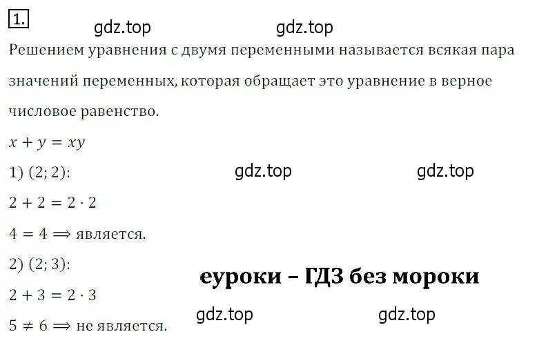 Решение 3. номер 1 (страница 173) гдз по алгебре 8 класс Дорофеев, Суворова, учебник