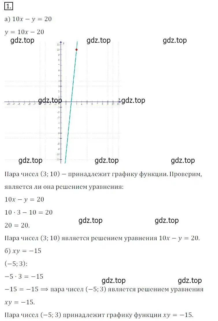 Решение 3. номер 1 (страница 180) гдз по алгебре 8 класс Дорофеев, Суворова, учебник