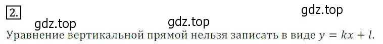 Решение 3. номер 2 (страница 189) гдз по алгебре 8 класс Дорофеев, Суворова, учебник