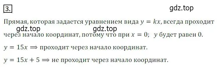 Решение 3. номер 3 (страница 189) гдз по алгебре 8 класс Дорофеев, Суворова, учебник