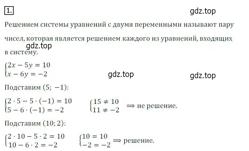 Решение 3. номер 1 (страница 197) гдз по алгебре 8 класс Дорофеев, Суворова, учебник