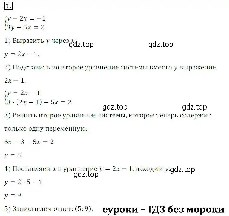 Решение 3. номер 1 (страница 203) гдз по алгебре 8 класс Дорофеев, Суворова, учебник