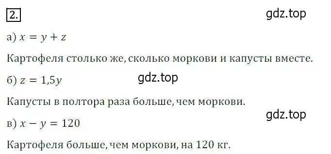 Решение 3. номер 2 (страница 209) гдз по алгебре 8 класс Дорофеев, Суворова, учебник