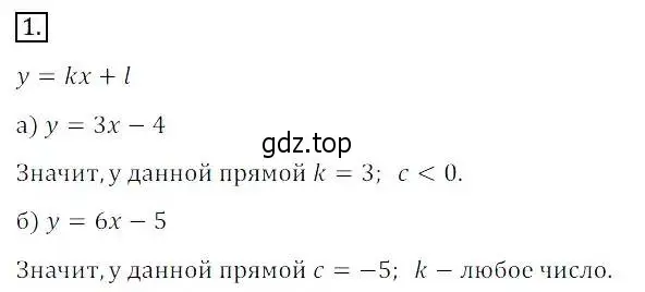 Решение 3. номер 1 (страница 213) гдз по алгебре 8 класс Дорофеев, Суворова, учебник