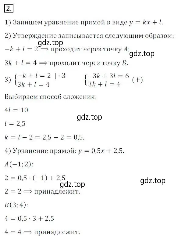 Решение 3. номер 2 (страница 213) гдз по алгебре 8 класс Дорофеев, Суворова, учебник