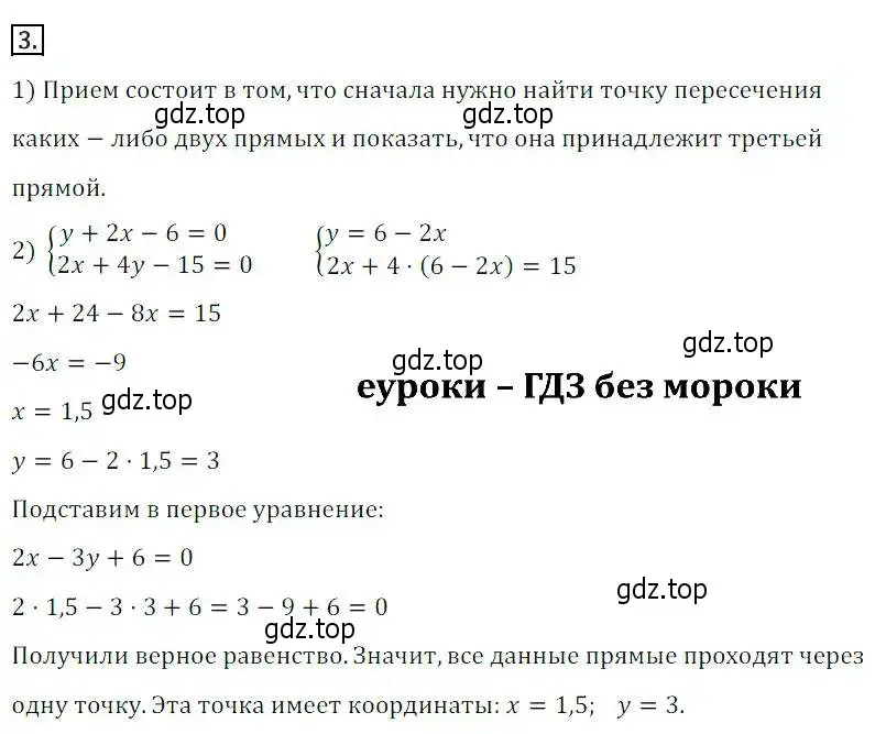 Решение 3. номер 3 (страница 213) гдз по алгебре 8 класс Дорофеев, Суворова, учебник