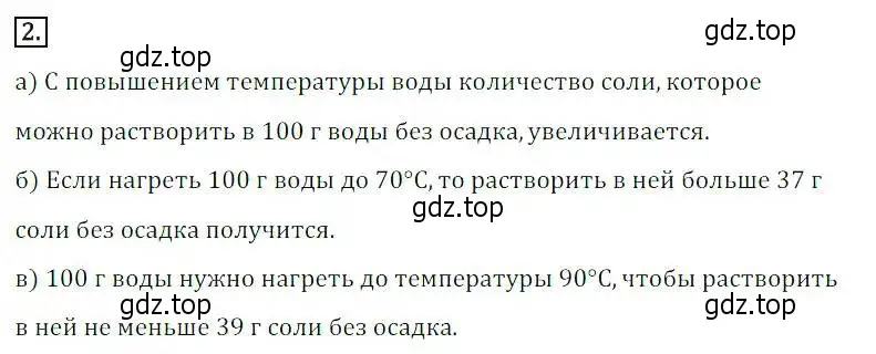 Решение 3. номер 2 (страница 242) гдз по алгебре 8 класс Дорофеев, Суворова, учебник