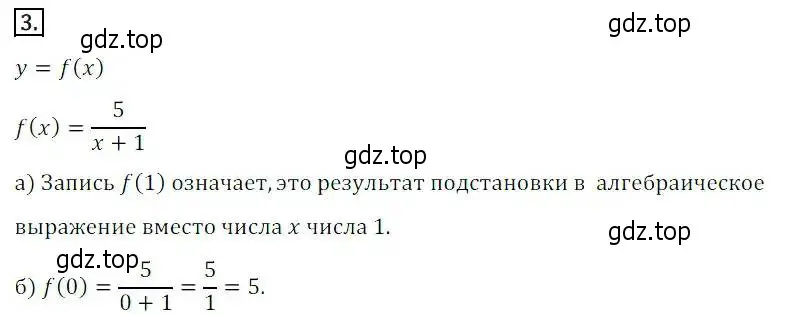 Решение 3. номер 3 (страница 242) гдз по алгебре 8 класс Дорофеев, Суворова, учебник