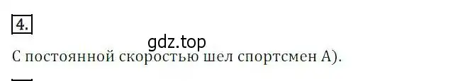 Решение 3. номер 4 (страница 264) гдз по алгебре 8 класс Дорофеев, Суворова, учебник