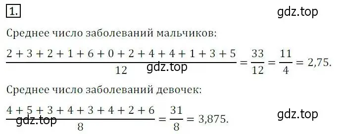 Решение 3. номер 1 (страница 290) гдз по алгебре 8 класс Дорофеев, Суворова, учебник