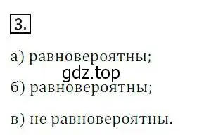 Решение 3. номер 3 (страница 295) гдз по алгебре 8 класс Дорофеев, Суворова, учебник