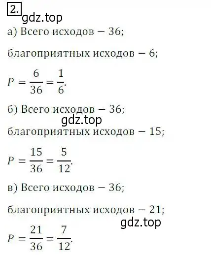 Решение 3. номер 2 (страница 299) гдз по алгебре 8 класс Дорофеев, Суворова, учебник