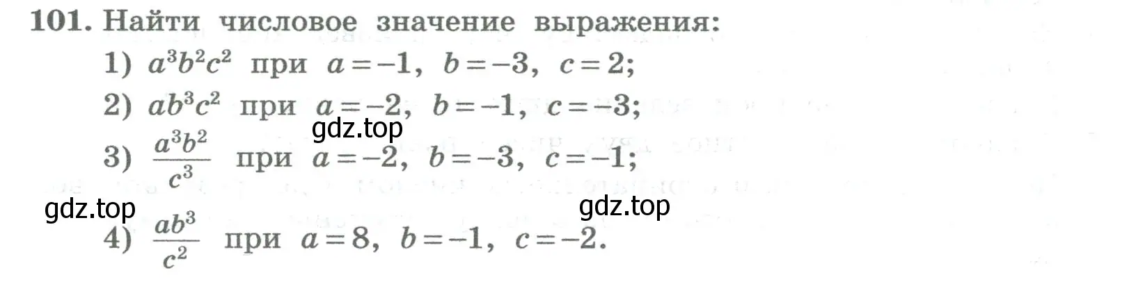 Условие номер 101 (страница 40) гдз по алгебре 8 класс Колягин, Ткачева, учебник