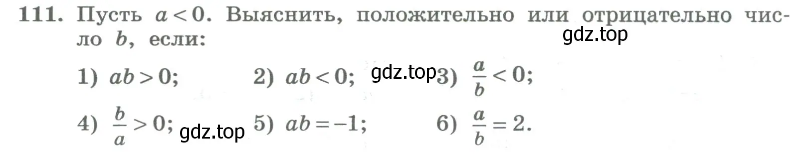 Условие номер 111 (страница 42) гдз по алгебре 8 класс Колягин, Ткачева, учебник