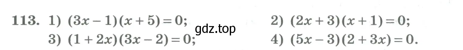 Условие номер 113 (страница 42) гдз по алгебре 8 класс Колягин, Ткачева, учебник