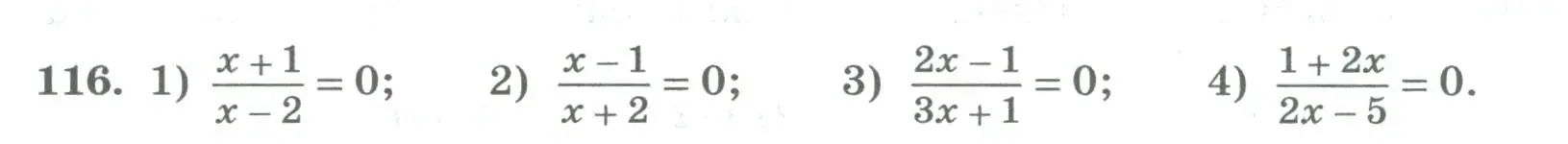 Условие номер 116 (страница 42) гдз по алгебре 8 класс Колягин, Ткачева, учебник