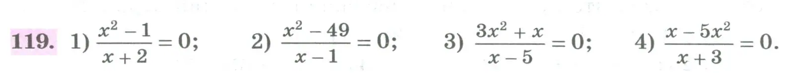 Условие номер 119 (страница 42) гдз по алгебре 8 класс Колягин, Ткачева, учебник