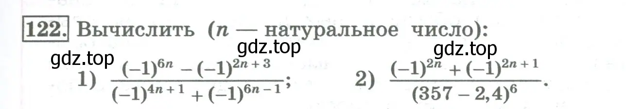 Условие номер 122 (страница 43) гдз по алгебре 8 класс Колягин, Ткачева, учебник