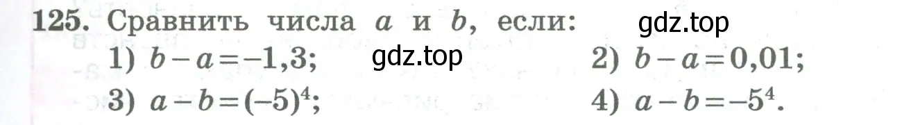 Условие номер 125 (страница 47) гдз по алгебре 8 класс Колягин, Ткачева, учебник