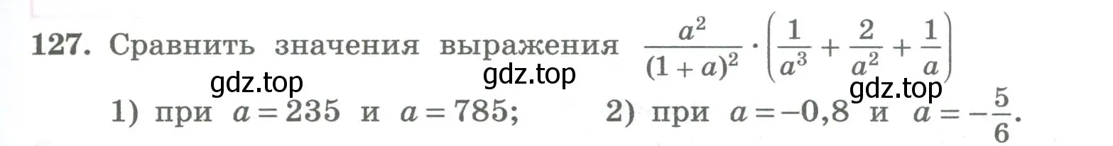 Условие номер 127 (страница 47) гдз по алгебре 8 класс Колягин, Ткачева, учебник