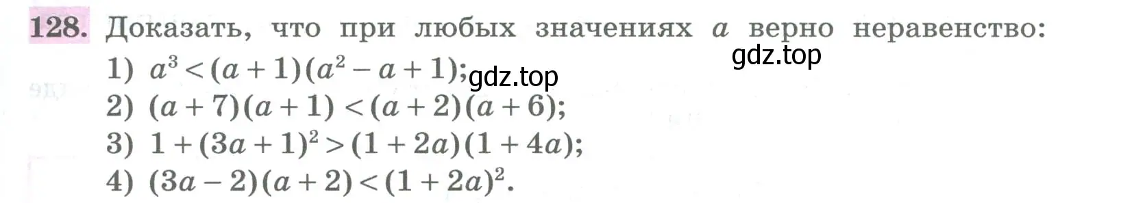 Условие номер 128 (страница 47) гдз по алгебре 8 класс Колягин, Ткачева, учебник