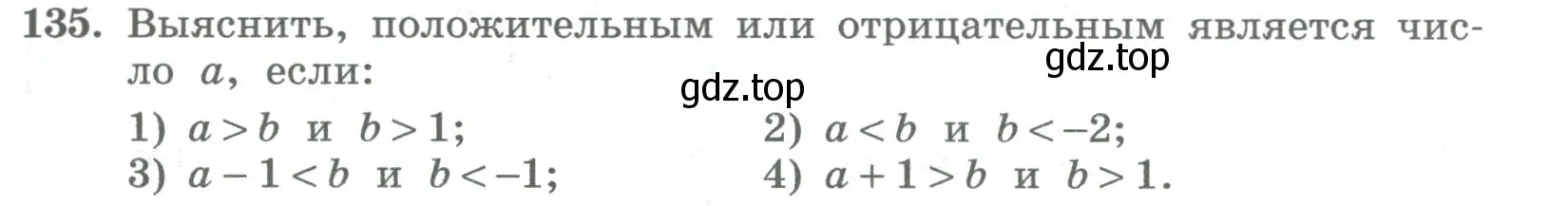 Условие номер 135 (страница 51) гдз по алгебре 8 класс Колягин, Ткачева, учебник